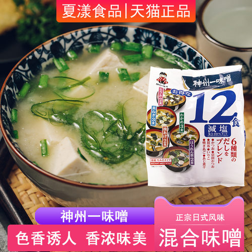 日本进口神州味噌大酱汤