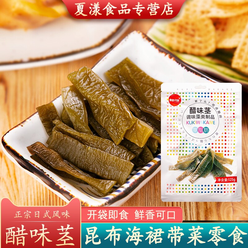 食彩之国醋昆布醋味茎125g开袋即食裙带菜茎梗海带小零食银魂神乐