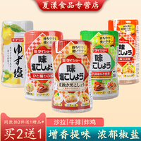日本进口大逸昌蒜蓉粗黑胡椒盐柚子胡椒粉牛排烧烤肉炸鸡调味佐料