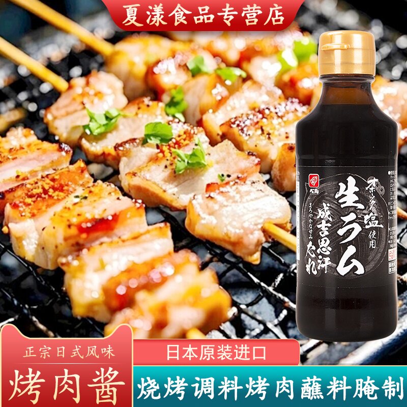 日本铃食品成吉思汗烤肉酱铁板烤肉汁日式烧烤蘸料牛排腌制烧肉汁