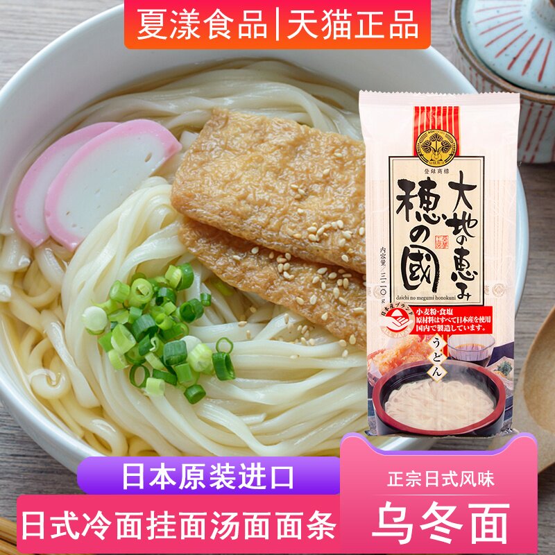 日本葵食品乌冬面冷面汤面