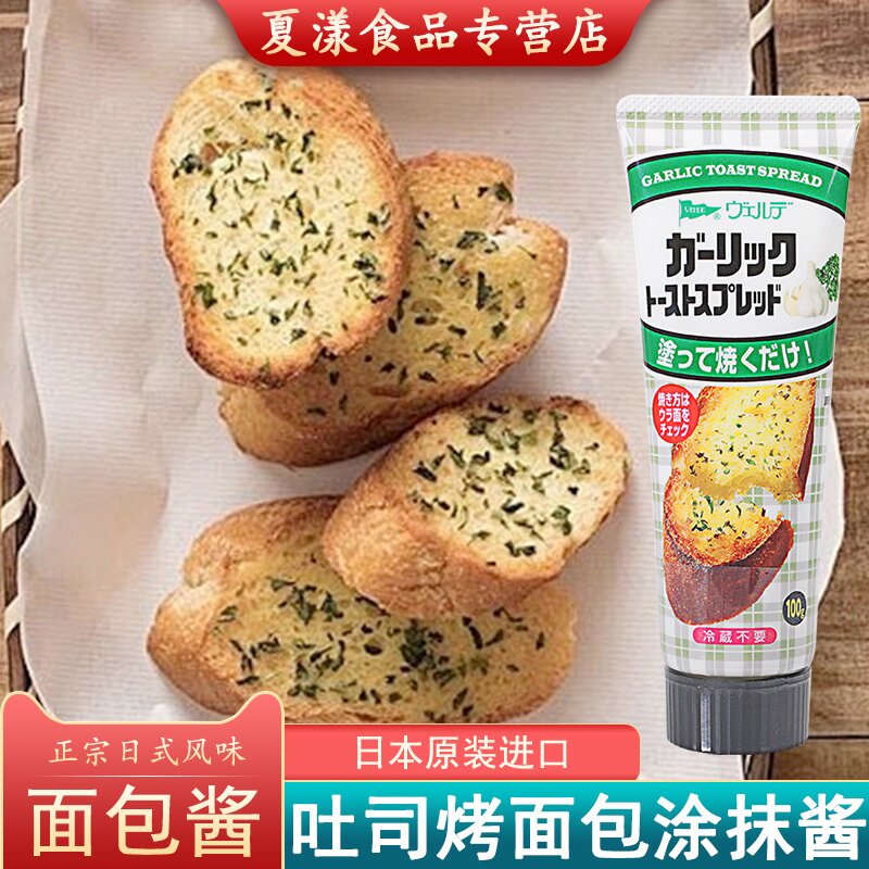 丘比日本进口面包酱蒜香风味