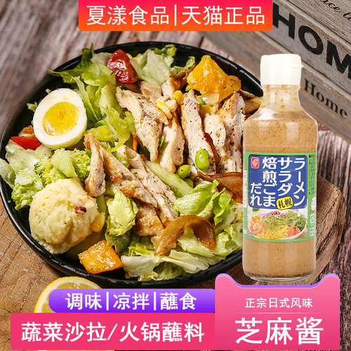 日本进口铃食品焙煎芝麻酱215g