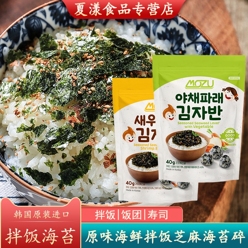 韩国进口海迪梦原味拌饭海苔碎即食紫菜包饭儿童饭团拌饭调味料