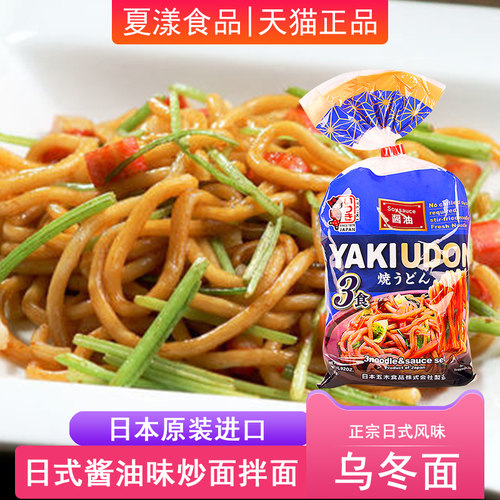 日本五木酱油味乌冬面