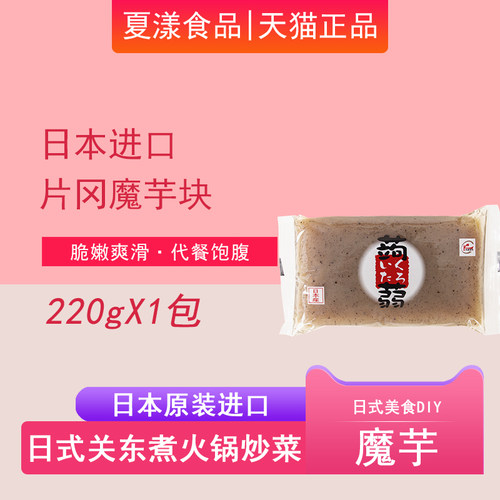 日本火锅麻辣烫关东煮魔芋220g