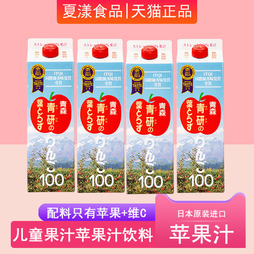 日本原装进口青研苹果汁1000g