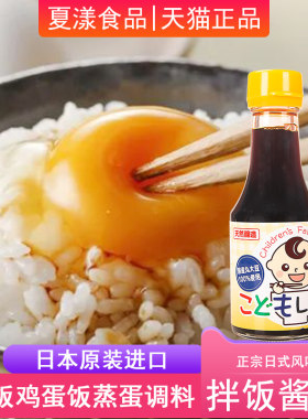 丸江拌饭酱油儿童酱油