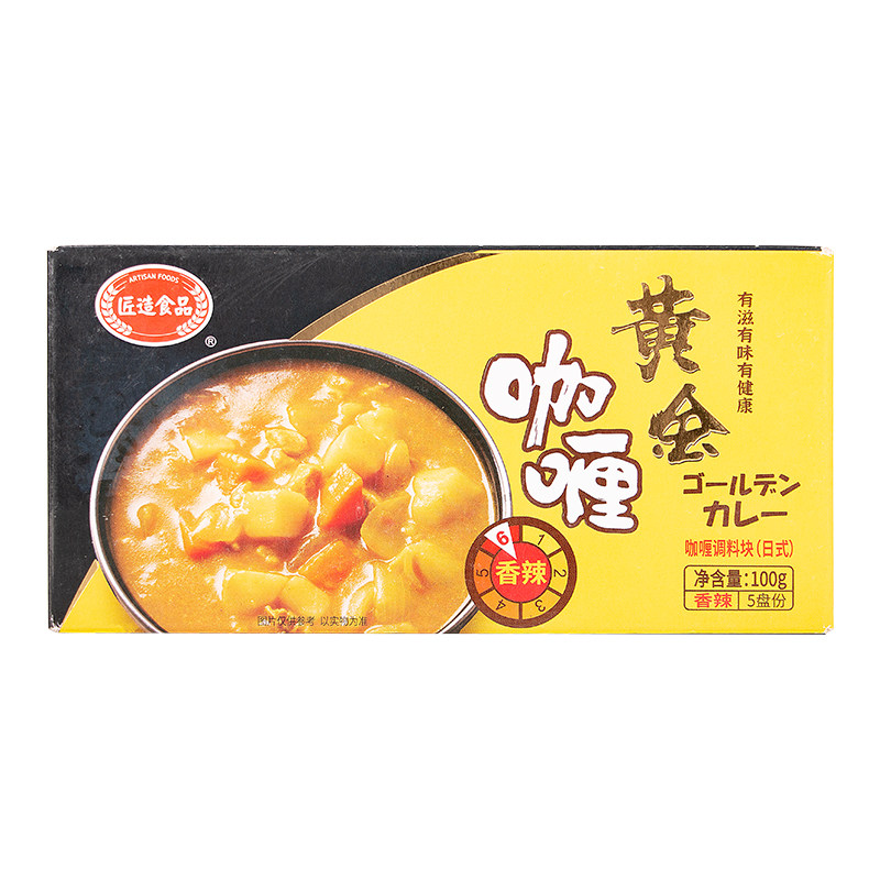 匠造黄金咖喱块100g香辣调味咖喱酱日式牛肉鸡肉饭料理包拌饭咖喱
