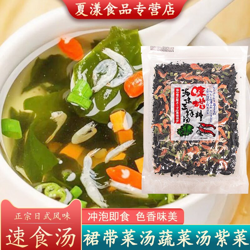 江能海味三鲜汤料包112g免洗即食速食汤裙带菜汤蔬菜汤紫菜虾皮汤