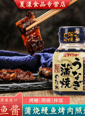 日本进口大逸昌蒲烧鳗鱼汁105g拌饭酱照烧鸡腿盖饭汁烤鳗调味料