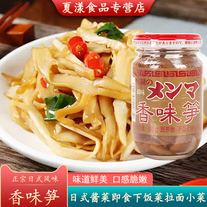 桃屋香味笋100g日式酱菜原味即食下饭菜拌面拌饭菜味付拉面笋速食