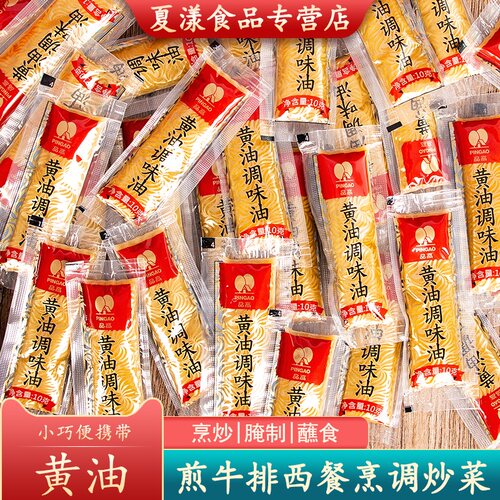 品高调味油10g西餐牛排烤面包