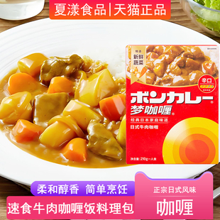 梦咖喱辛口牛肉咖喱酱210g中辣日式咖喱拌饭调味料即食便当料理包