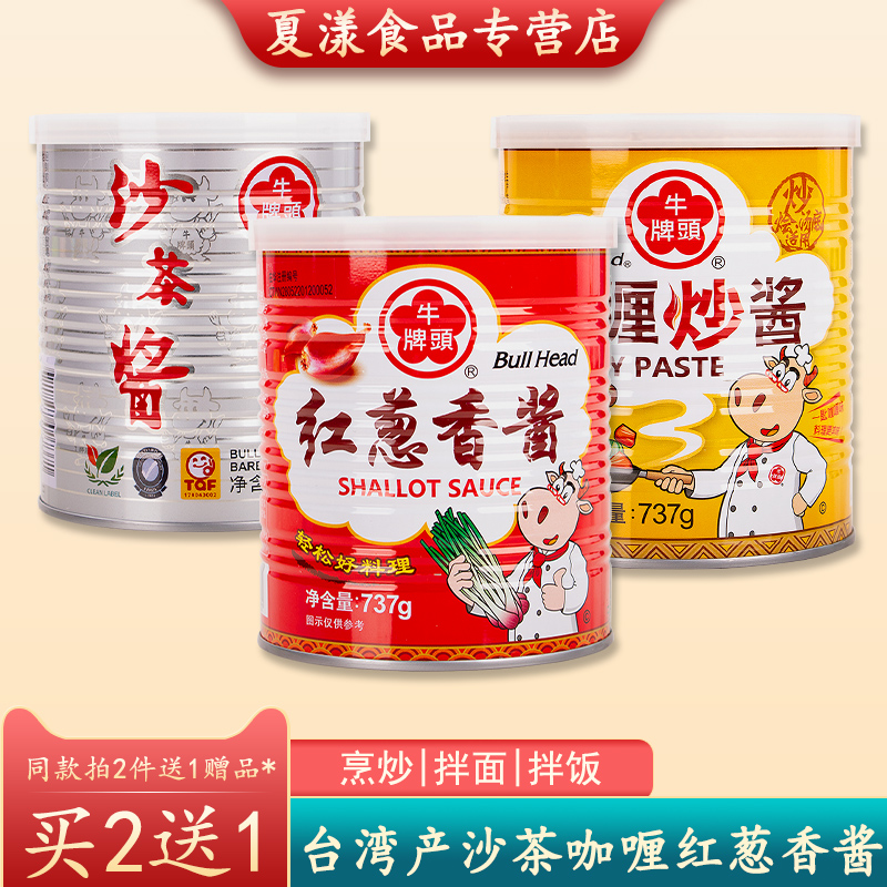 台湾产牛头牌红葱香酱拌饭拌面酱