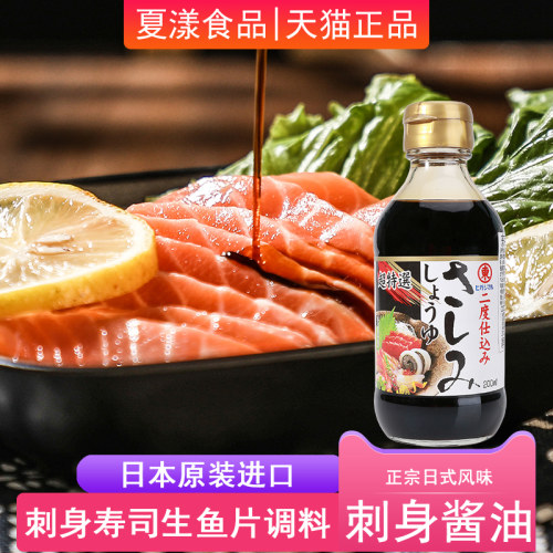 日本进口东字刺身酱油寿司酱油