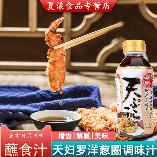 一引日本裹粉海苔碎天妇罗虾
