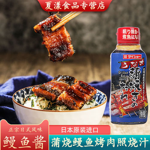 日本进口蒲烧鳗鱼酱汁大逸昌