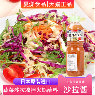 日本进口大逸昌蒜香芝麻沙拉酱565g蔬菜水果沙拉汁凉拌烘焙油醋汁