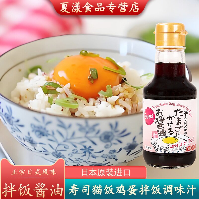 日本进口寺冈家拌饭酱油150ml