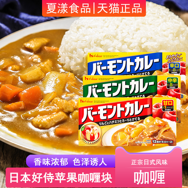 好侍苹果咖喱块鸡肉饭调味图片