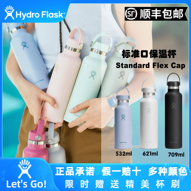 HydroFLask标准口同色系列保温杯图片