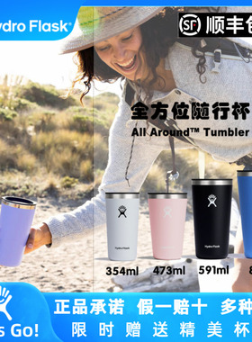 美国正品HydroFlask不锈钢随手保温杯保冷杯带盖随行咖啡吸管杯