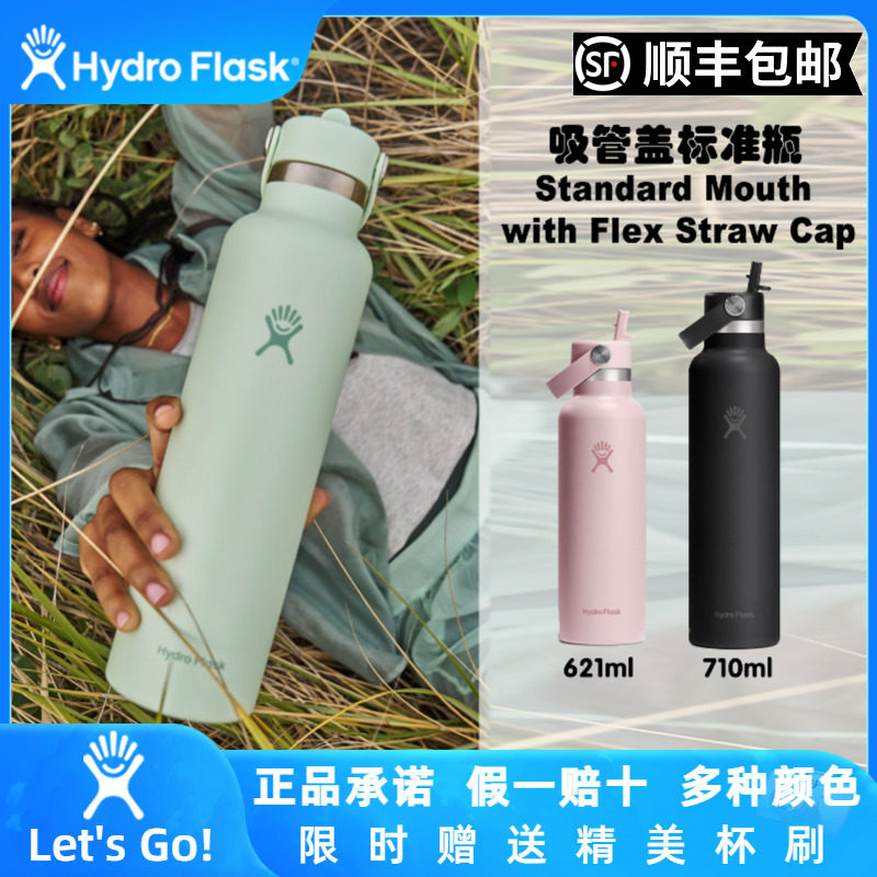 HydroFlask标准口吸管盖保温杯图片