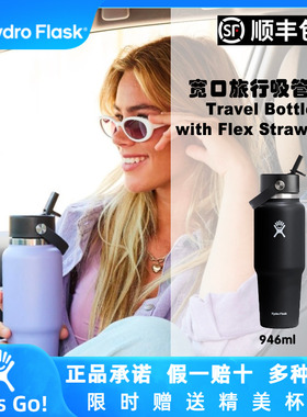 美国HydroFlask正品大容量吸管保温杯车载旅行杯TRAVEL BOTTLE