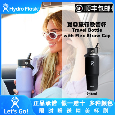 HydroFlaskTRAVELBOTTLE旅行杯
