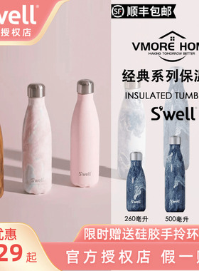 美国原装Swell经典时尚潮流高颜值ins保温保冷杯可乐瓶男女生礼物