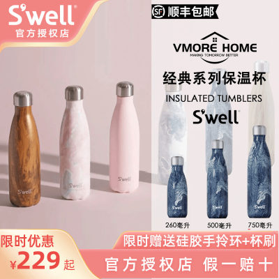 S'well经典高颜值保温保冷杯