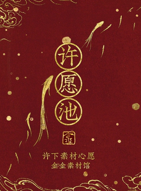 【金金素材馆】-购买必读-其他/代拍/链接/未与客服沟通不要拍