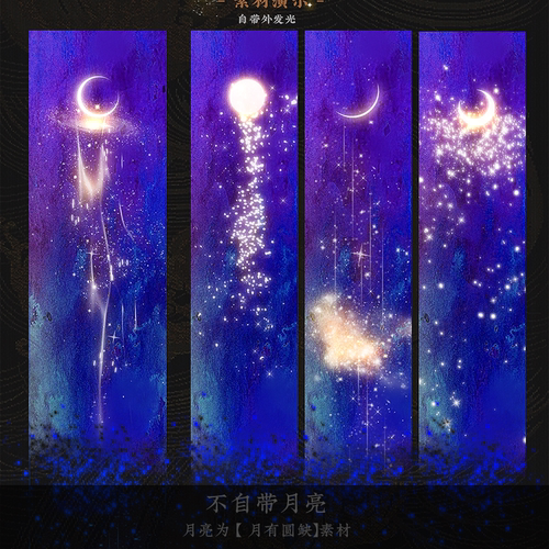 坠落星空-ps笔刷procreate金金素材设计可商用ps素材古风闲人半生