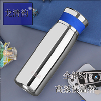 龍清韻316不銹鋼保溫杯