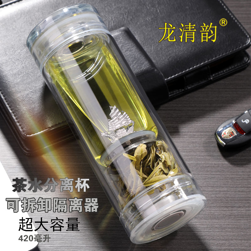 龍清韻星耀茶水分離泡茶杯雙層玻璃杯高檔個(gè)人專(zhuān)用便攜商務(wù)禮品杯
