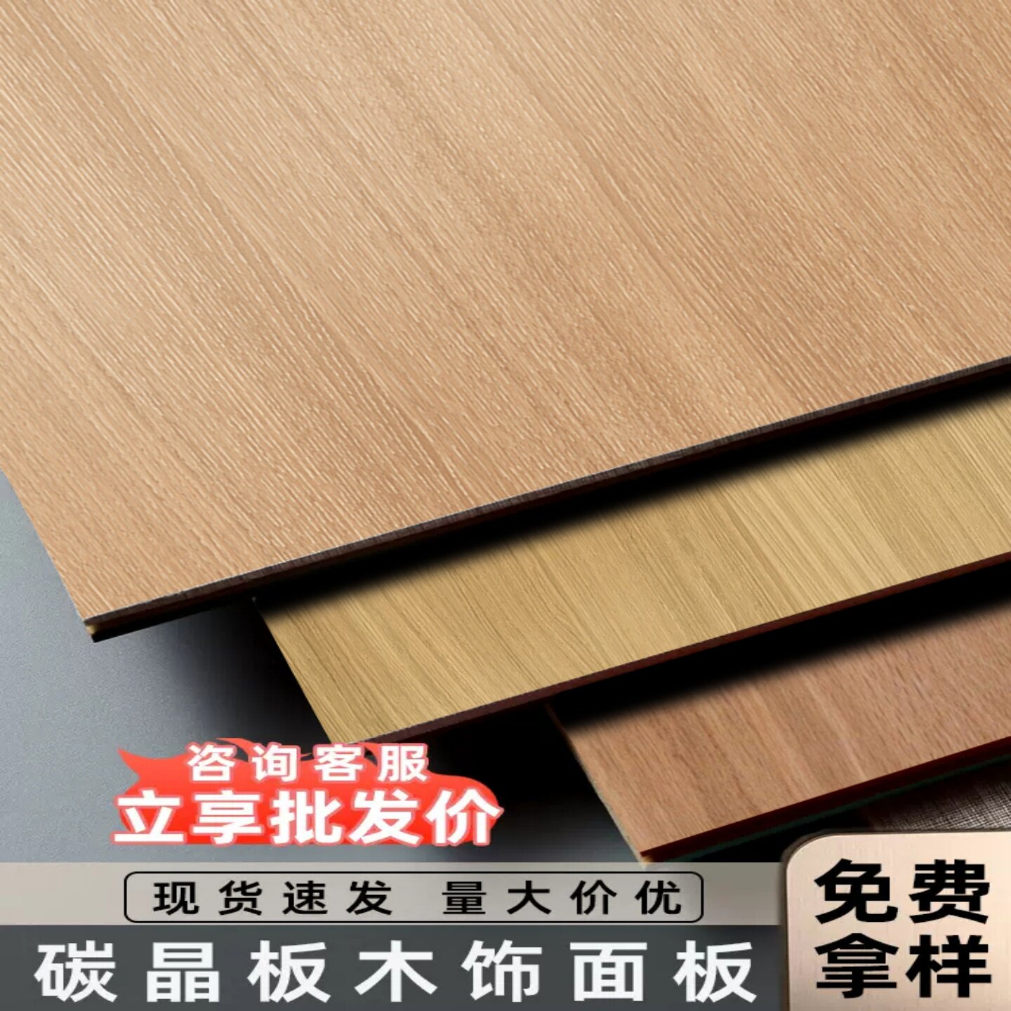 墙面碳晶板无缝护墙板竹木纤维集成墙板木饰面墙板室内装饰背景墙