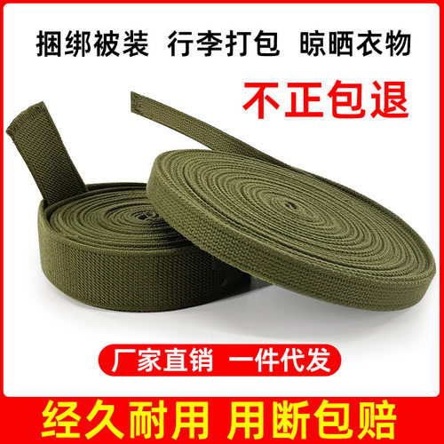 军绿色制式背包带打包绳背包绳编织带一套绳子户外绳捆绑被包粽子
