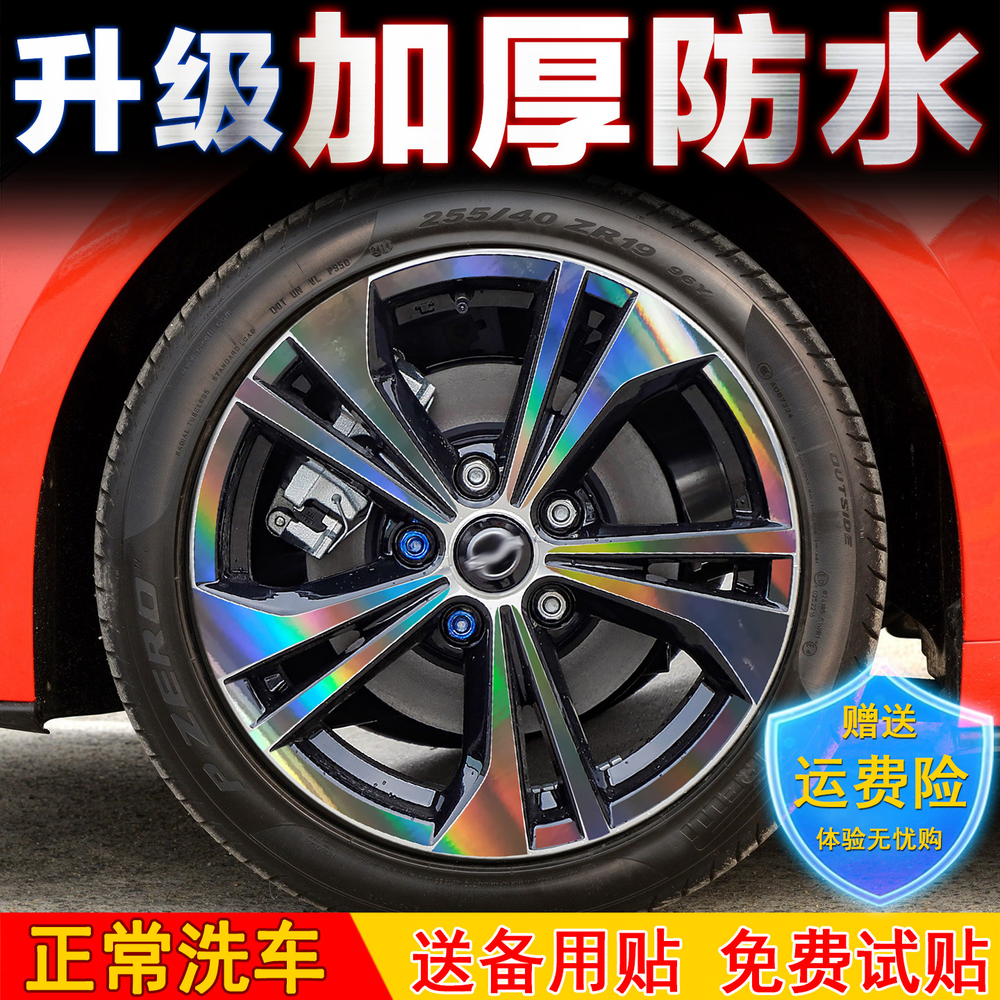 日产轩逸轮毂贴纸黑化改装饰贴