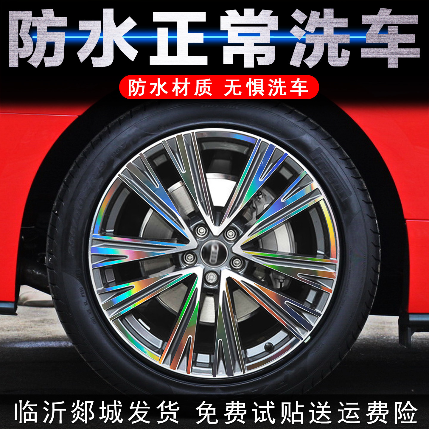 奥迪A6L轮毂贴纸黑化改装配件