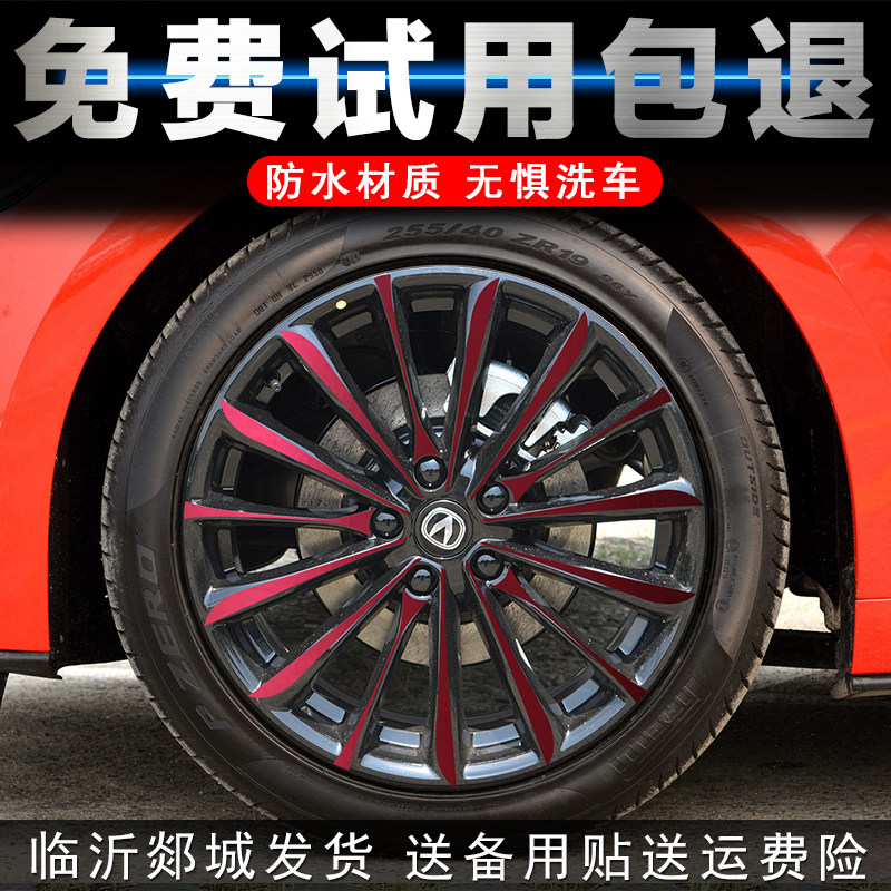 适用长安uniz轮毂贴纸改装