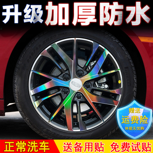 适用于吉利新帝豪轮毂贴纸修复剐蹭改装配件装饰保护圈贴黑化车贴