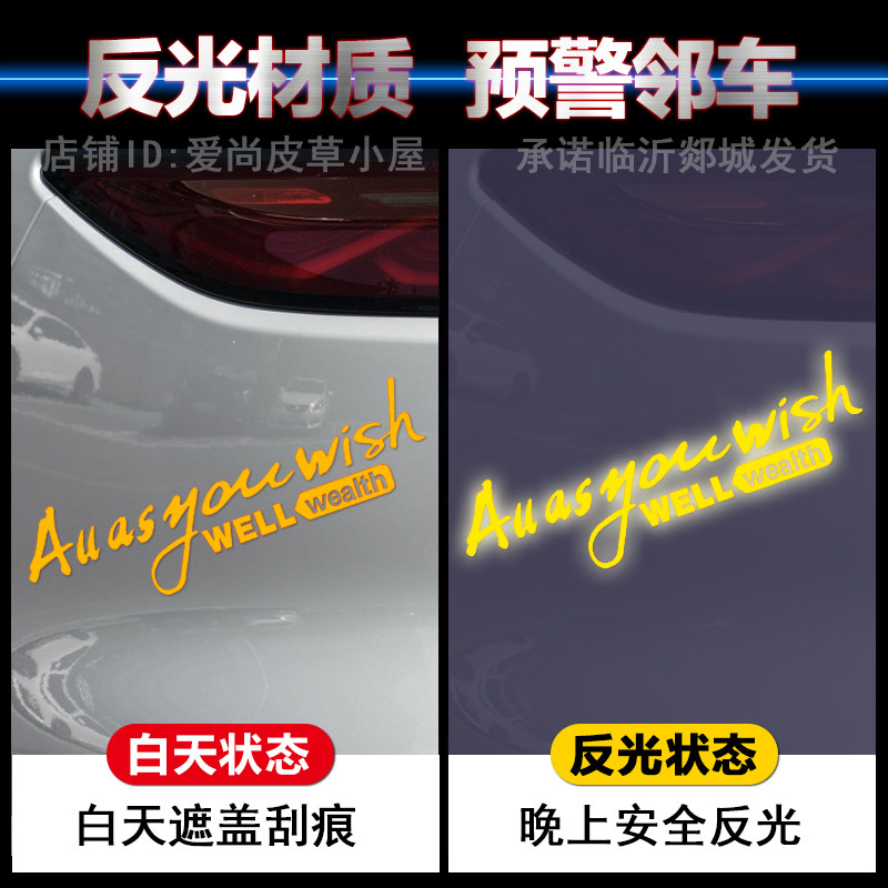反光个性创意后窗防水贴纸