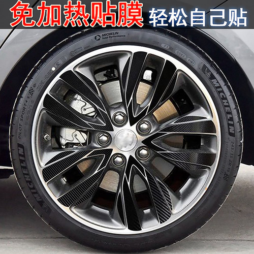 英朗昂科威碳纤维轮毂贴纸车贴