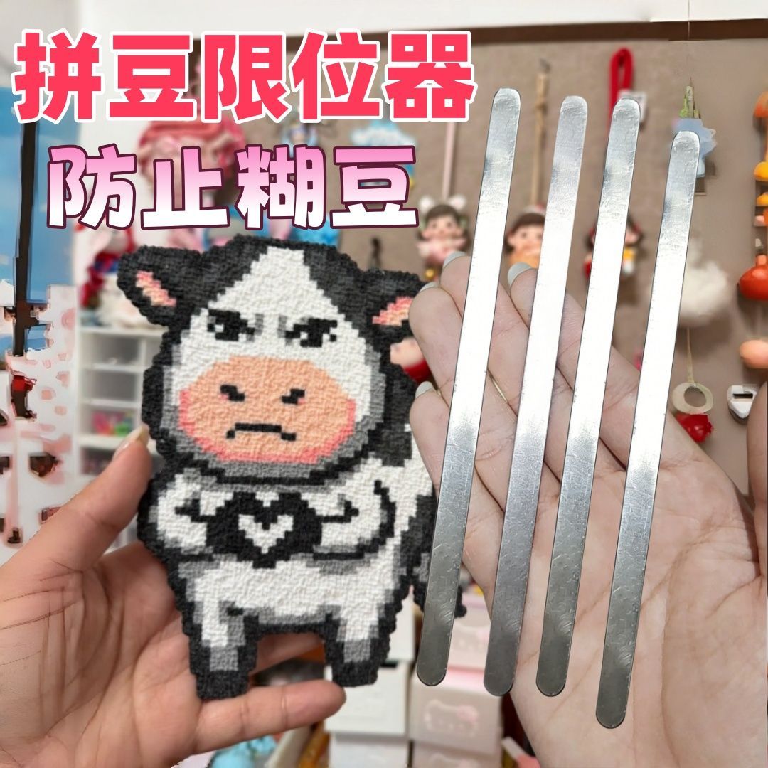 拼豆熨烫神器黄金高度限位器