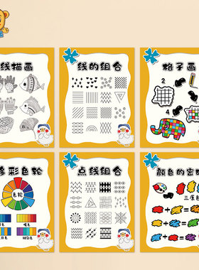 幼儿园环创小黄鸭主题书演变发展