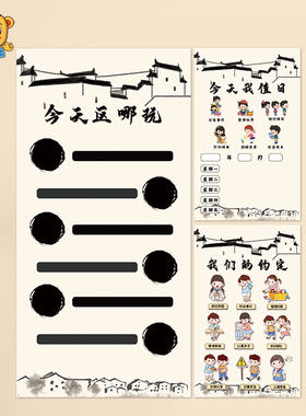 幼儿园环创墙贴纸江南水墨画主题