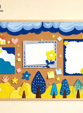 幼儿园环创黄蓝主题公告栏KT板布置教室文化墙装饰墙贴学校公告栏