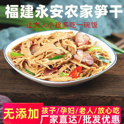 嫩笋福建永安野生竹笋农家免泡发