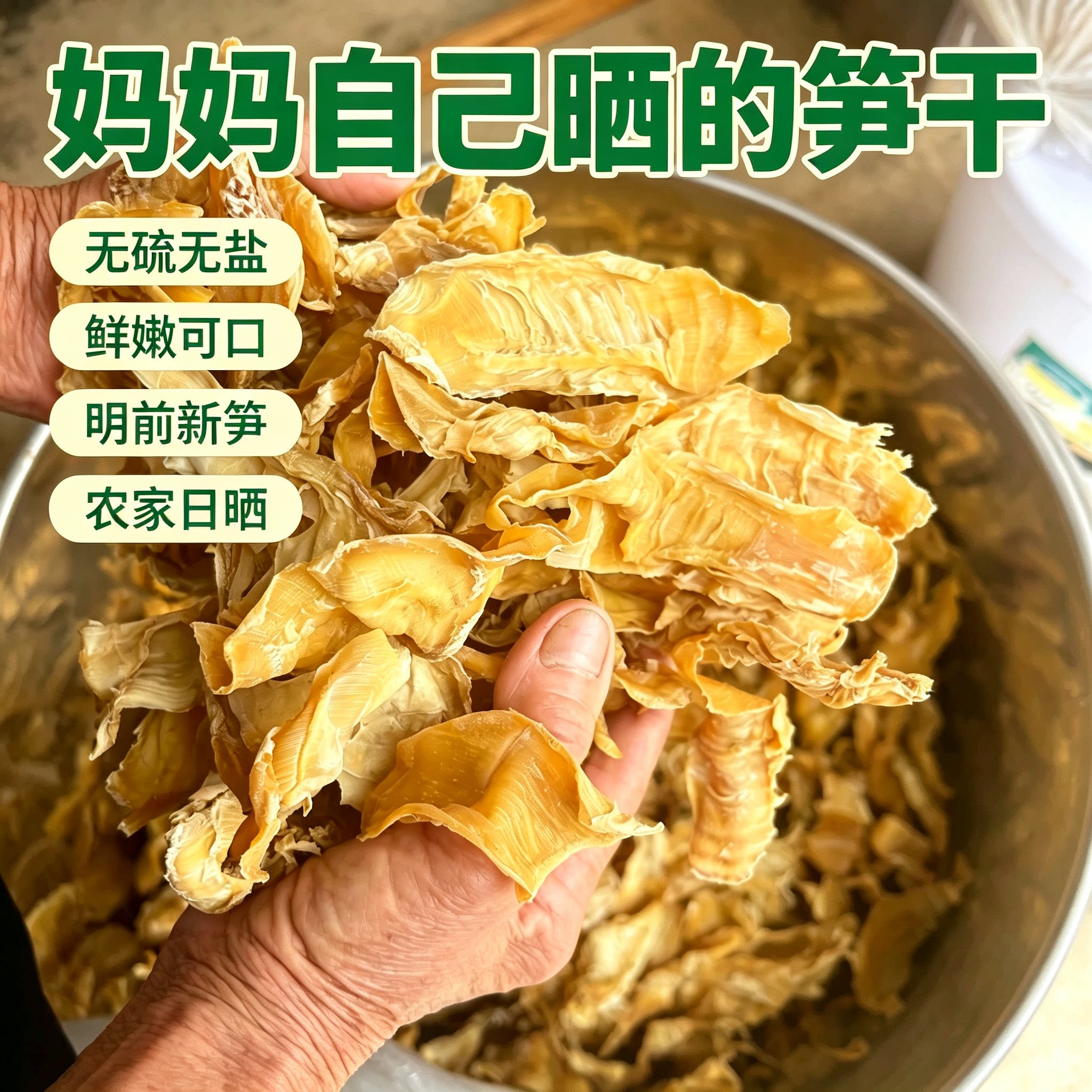 福建土特产农家自制天然日晒明前嫩笋尖鲜嫩笋干干货黄金笋片批发